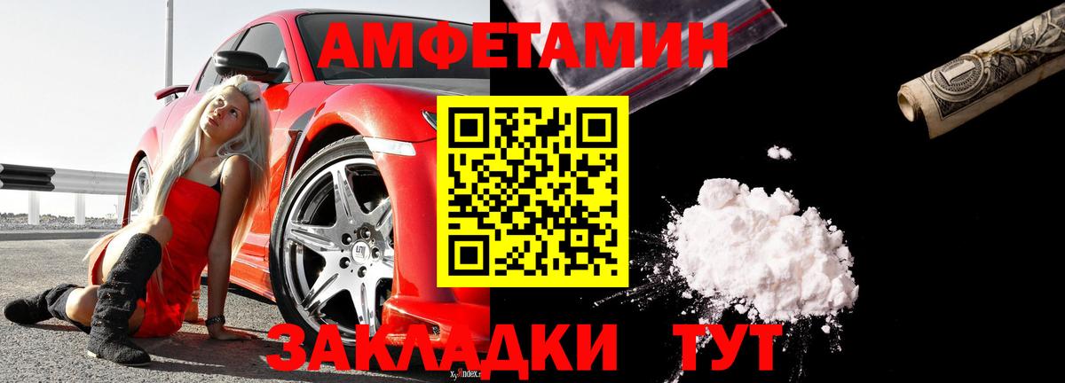АМФЕТАМИН VHQ Моздок