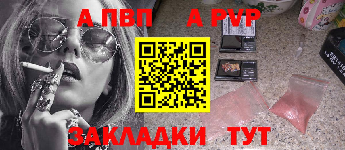 Альфа ПВП СК  APVP крисы CK  как найти   Alpha-PVP крисы CK  Моздок  Вход с VPN 