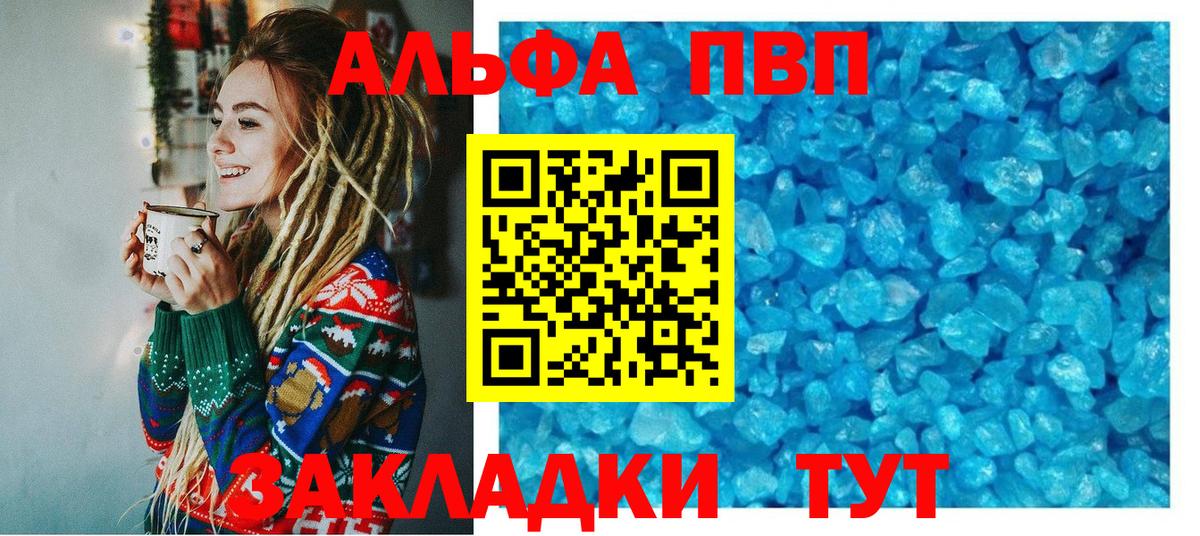 Alpha PVP кристаллы Моздок