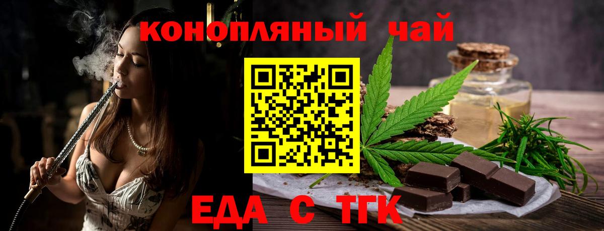 Моздок  Еда ТГК конопля  Вход с VPN 