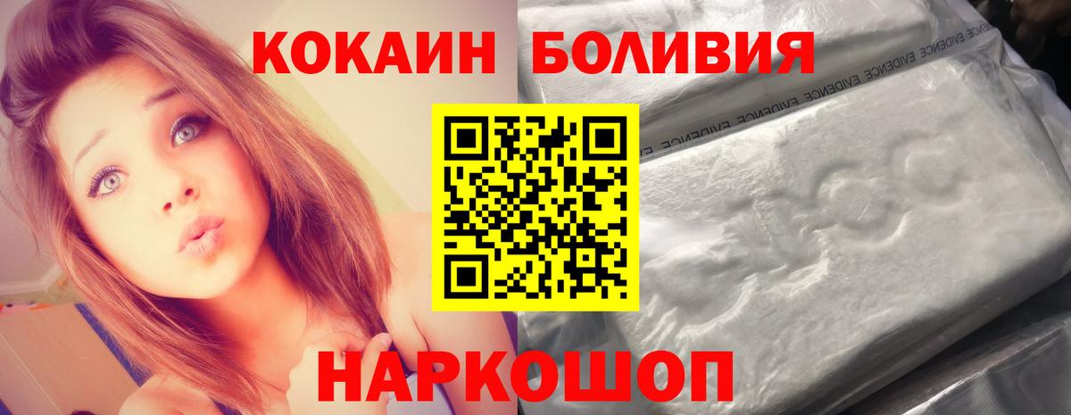 Cocaine 97%  Вход с VPN  Кокаин Колумбийский  Моздок 