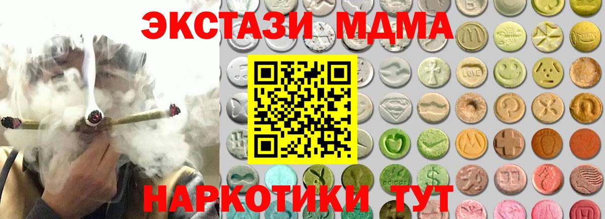 Экстази 280 MDMA Моздок