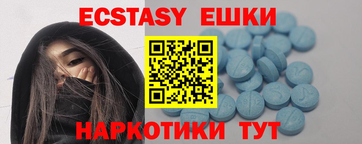 Ecstasy  ЭКСТАЗИ таблы  Вход с VPN  shop телеграм  Моздок 
