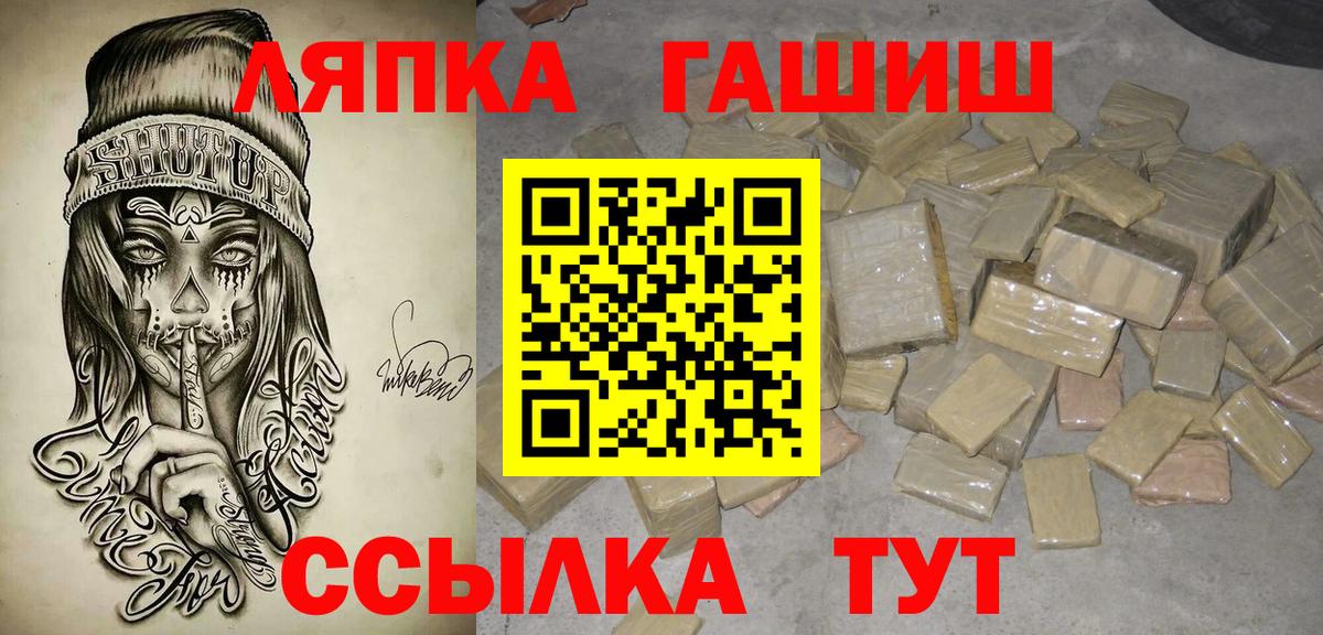 даркнет сайт  ГАШИШ 40% ТГК  Вход с VPN  Моздок  ГАШИШ hashish 