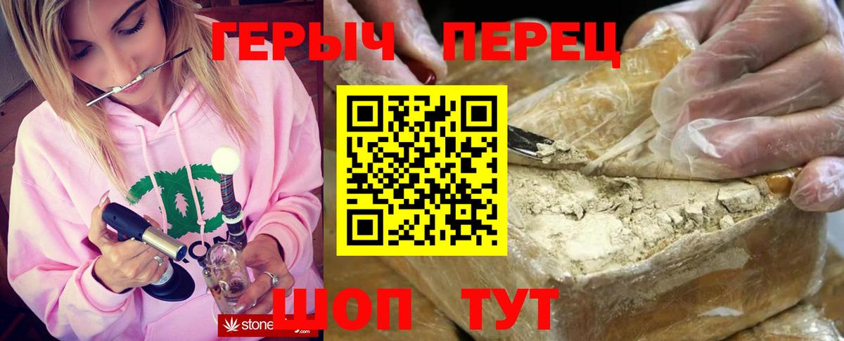 ГЕРОИН герыч  Вход с VPN  Героин  Моздок 