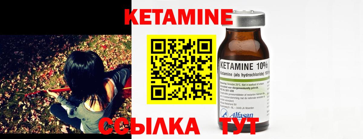 Кетамин VHQ Моздок
