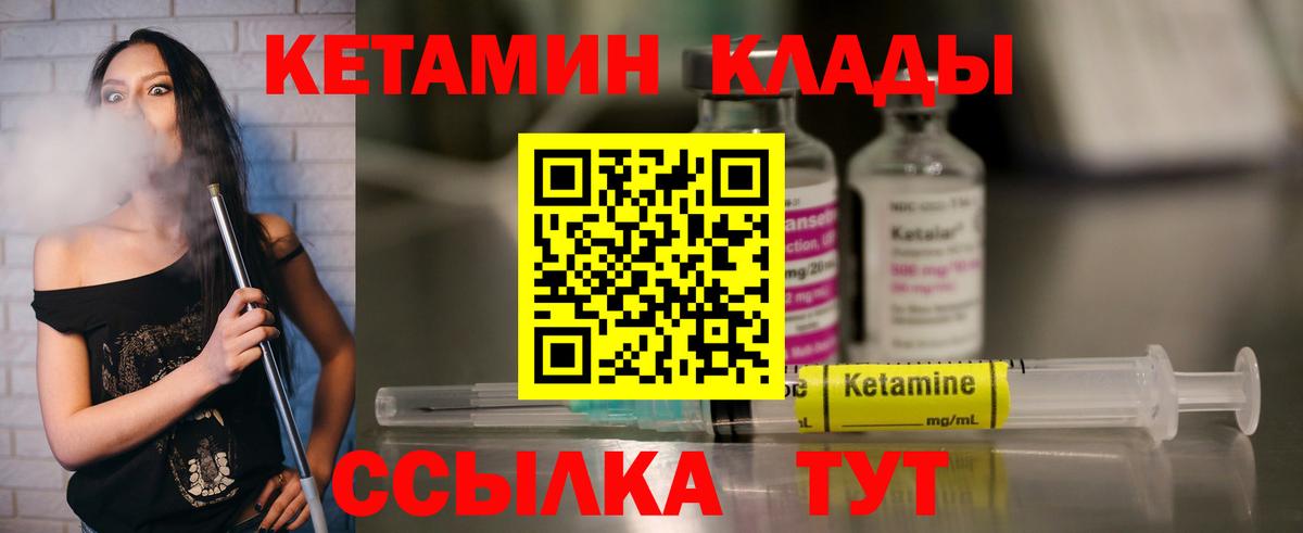 Моздок  Кетамин ketamine  КЕТАМИН VHQ  Вход с VPN 