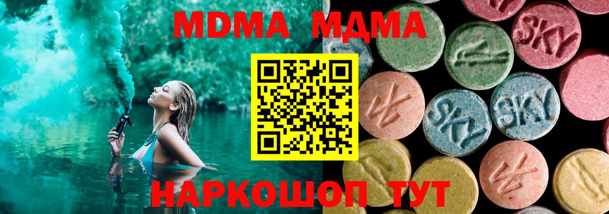 MDMA VHQ  MDMA  Моздок  Вход с VPN 