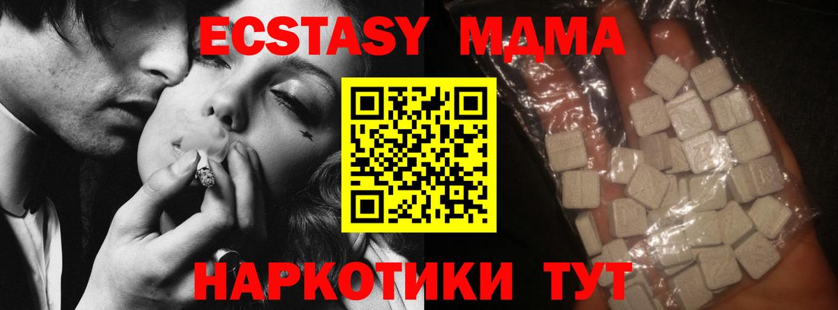 MDMA кристаллы Моздок
