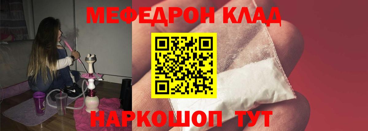 МЕФ  Вход с VPN  Мефедрон  Мефедрон мяу мяу  Моздок  Мефедрон мяу мяу 