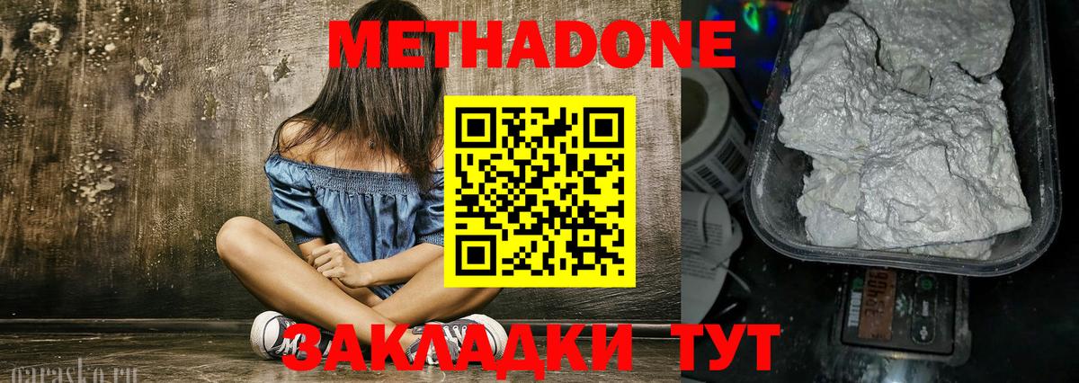 Метадон VHQ  Вход с VPN  Моздок 