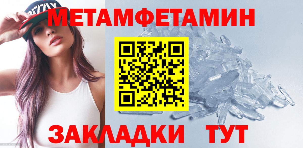 Моздок  Метамфетамин витя  МЕТАМФЕТАМИН  Вход с VPN 