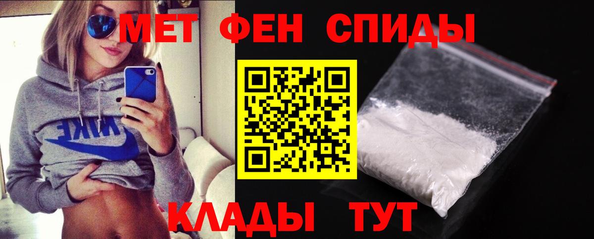 МЕТАМФЕТАМИН мет Моздок
