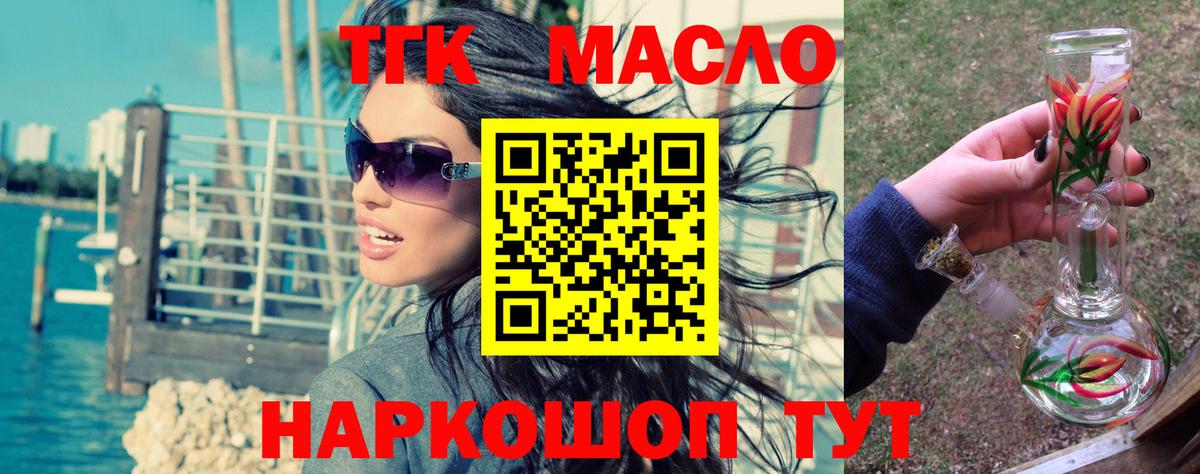 Дистиллят ТГК жижа  ТГК концентрат  Моздок  Вход с VPN 