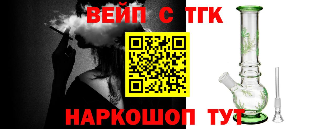 Дистиллят ТГК концентрат Моздок
