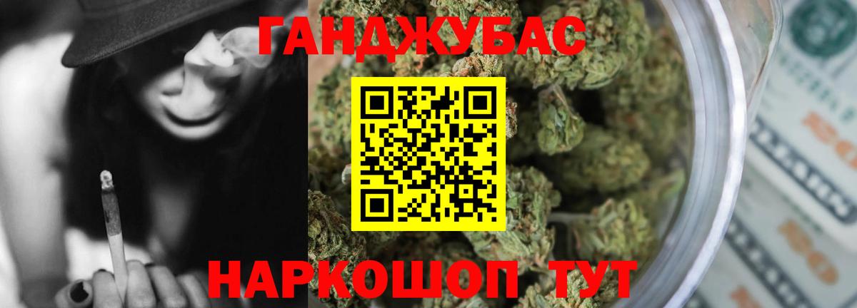 Марихуана AK-47 Моздок